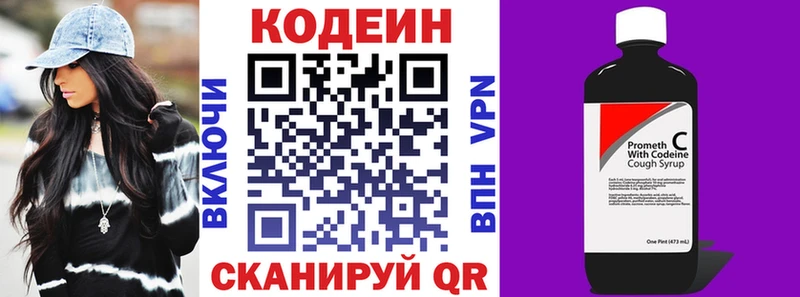 Кодеиновый сироп Lean Purple Drank  купить закладку  Батайск 